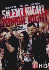 Ночь тишины, ночь зомби / Silent Night, Zombie Night