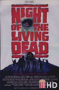 Ночь живых мертвецов / Night of the Living Dead