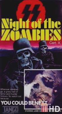 Ночь зомби / Night of the Zombies