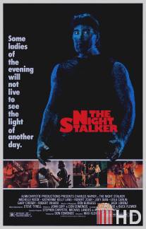 Ночной охотник / Night Stalker, The