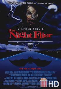 Ночной полет / Night Flier, The