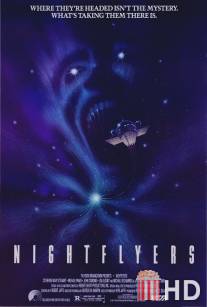 Ночной полёт / Nightflyers