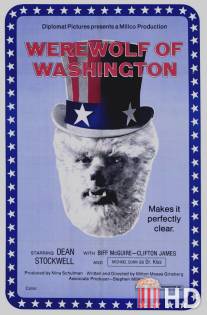 Оборотень в Вашингтоне / Werewolf of Washington, The