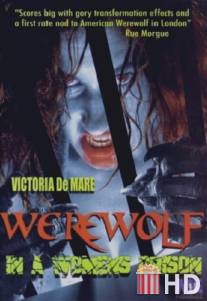 Оборотень в женской тюрьме / Werewolf in a Women's Prison