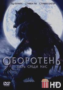 Оборотень: Зверь среди нас / Werewolf: The Beast Among Us