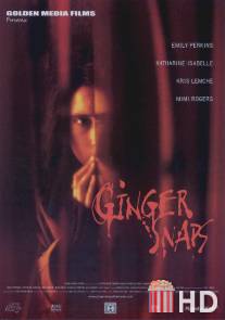 Оборотень / Ginger Snaps