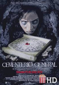 Общее кладбище / Cementerio General