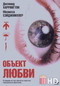 Объект любви / Love Object