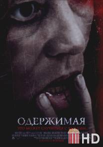 Одержимая / Devil Inside, The