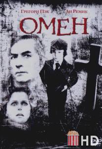 Омен / Omen, The