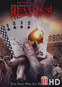 Останки / Remains