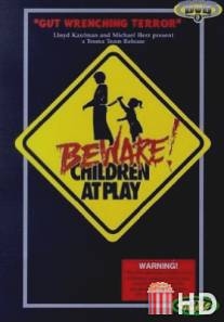 Осторожно! Дети играют / Beware: Children at Play