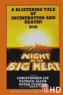 Остров обреченных гореть / Night of the Big Heat