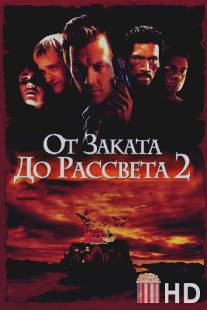 От заката до рассвета 2: Кровавые деньги из Техаса / From Dusk Till Dawn 2: Texas Blood Money