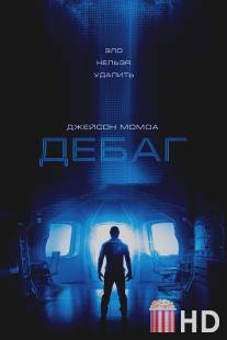 Отладка / Debug