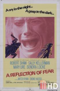 Отражение страха / A Reflection of Fear