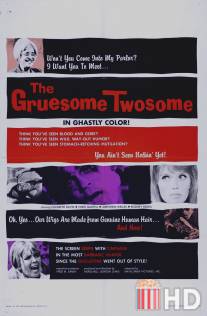 Отвратительная пара / Gruesome Twosome, The