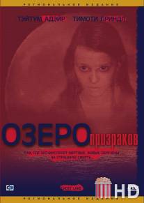 Озеро призраков / Ghost Lake