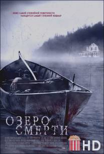 Озеро смерти / Lake Dead