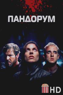 Пандорум / Pandorum