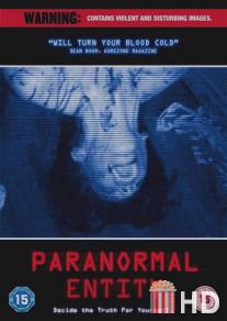 Паранормальная сущность / Paranormal Entity