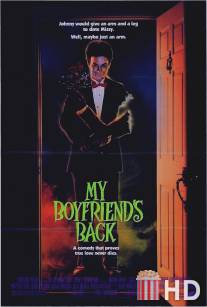 Парень с того света / My Boyfriend's Back