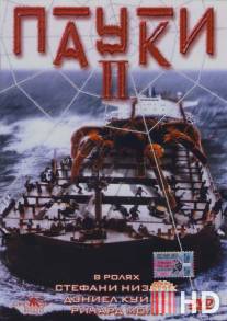 Пауки 2 / Spiders II: Breeding Ground