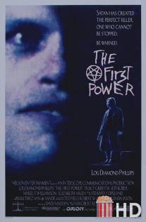 Первая сила / First Power, The
