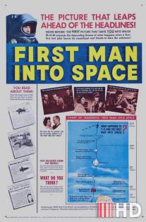 Первый человек в космосе / First Man Into Space