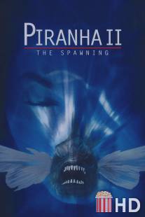 Пираньи 2: Нерест / Piranha Part Two: The Spawning