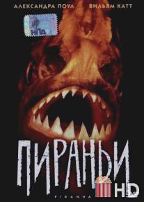 Пираньи / Piranha