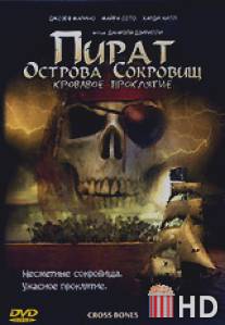 Пират Острова сокровищ: Кровавое проклятие / CrossBones