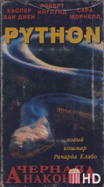Питон / Python