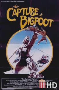 Пленение снежного человека / Capture of Bigfoot, The