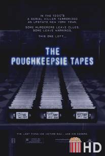 Пленки из Поукипзи / Poughkeepsie Tapes, The