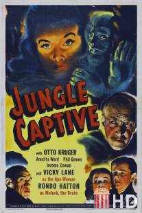 Пленник джунглей / Jungle Captive, The