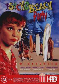 Пляжный психоз / Psycho Beach Party