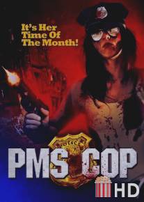 ПМС-коп / PMS Cop