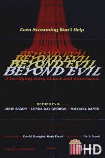По ту сторону зла / Beyond Evil