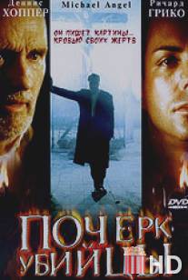 Почерк убийцы / Michael Angel
