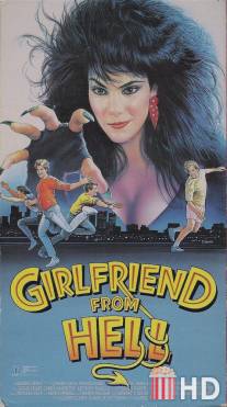 Подружка из ада / Girlfriend from Hell