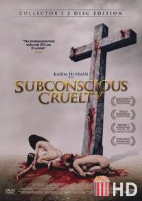 Подсознательная жестокость / Subconscious Cruelty