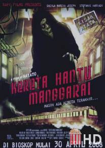 Поезд призрак из Мангараи / Kereta hantu Manggarai
