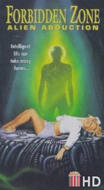 Похищение инопланетянином: Интимные секреты / Alien Abduction: Intimate Secrets