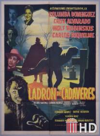 Похитители тел / Ladron de cadaveres