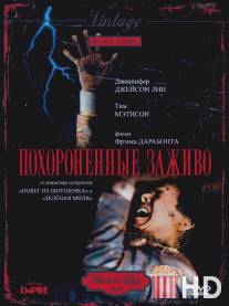 Похороненные заживо / Buried Alive