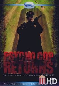 Полицейский-психопат 2 / Psycho Cop Returns