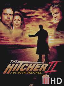 Попутчик 2 / Hitcher II: I've Been Waiting, The