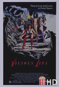 Порочные губы / Vicious Lips