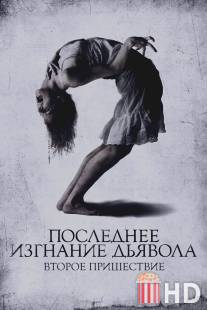 Последнее изгнание дьявола: Второе пришествие / Last Exorcism Part II, The